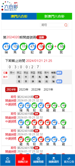 中新网:2024澳门六今晚开奖记录-小心眼什么意思