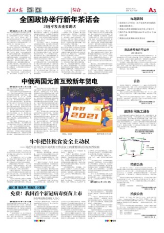 中新网:管家婆一码中一肖2024-pebbles怎么读