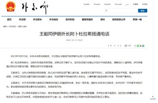 微博订阅:新澳门免费资料大全精准版-王毅会见伊朗代外长巴盖里