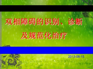 百家号：欧洲杯下单平台 欧洲杯正规下单平台(官方)网站/网页版登录地址-什么是双向情感障碍