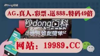 百度平台:2024年新澳门必开32期一肖-重庆到自贡怎么坐车