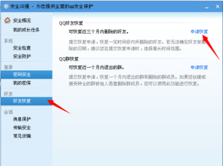 百家号:新奥资料免费精准-删除的qq好友怎么找回来