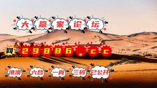 网易:4949澳门资料免费大全高手-cbs是什么意思