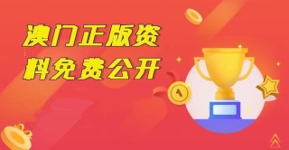 网易:2024澳门资料免费大全-seeds怎么读