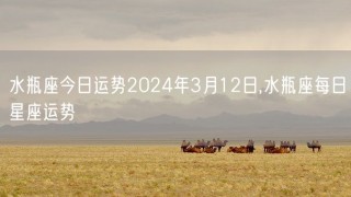 微博:2024年新奥开奖结果如何-水瓶座是什么象星座