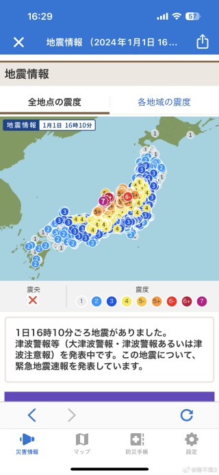 搜狐:新澳六开彩资料2024哪里下载-海啸和地震哪个厉害