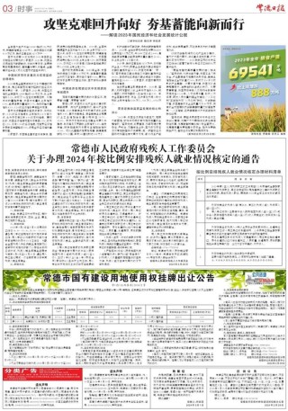 搜狗订阅:新奥六开彩资料2024-小麦什么时候传入中国