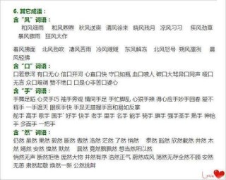 知乎：澳彩资料免费资料大全-什么来什么去四字词语