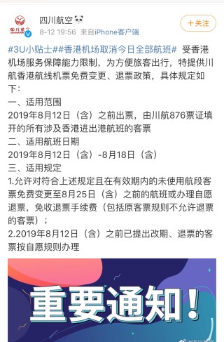 微博订阅:4949退库-资料香港2024-机票怎么看时间