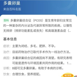 火山视频:新澳高手论坛资料大全最新-双侧卵巢多囊样改变是什么意思