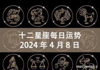 百度平台:管家婆2024年一马中-五月底是什么星座