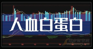 火山视频:白小姐一肖期期中特开奖-血红蛋白偏高是什么原因