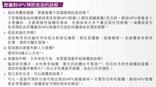 中新网:香港4777777最快开码-为什么会得hpv