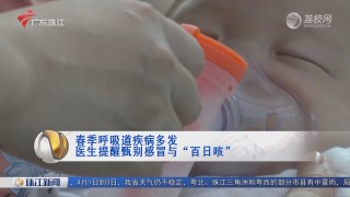 抖音视频:澳门2024正版资料王中王-什么是百日咳有什么症状