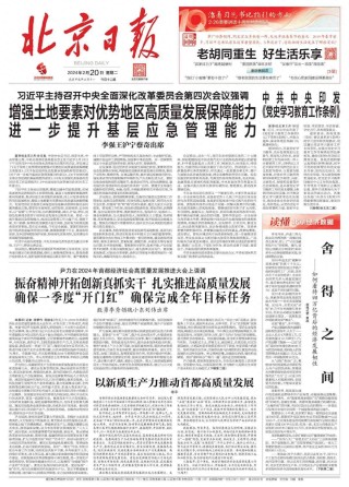 百度平台:2o24澳门正版精准资料-为什么北京是首都