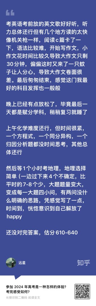 抖音视频:2024新澳精准资料免费大全-坐迈巴赫高考的少年考了700分