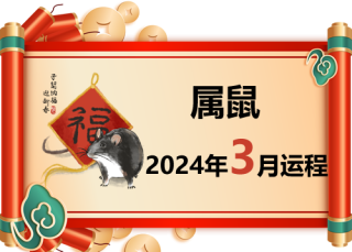 百度平台:2024香港内部最准资料-2020年属鼠是什么命