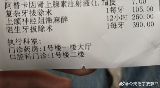 百家号:494949澳门今晚开什么-拔牙后吃什么消炎药