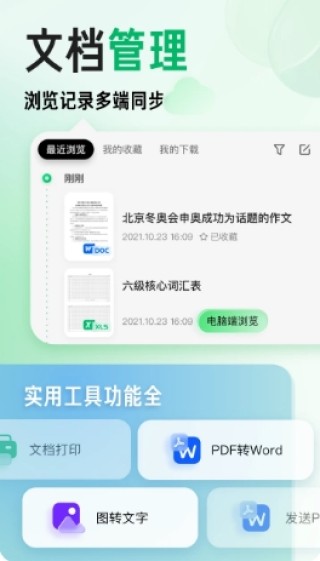 微博:2024年正版资料免费大全-winzip是什么软件