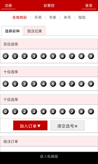 微博订阅:今晚澳门494949开奖号码-迷雾哪个台播放