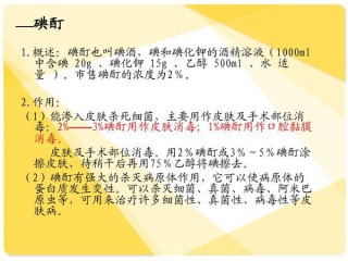 微博:新澳门4949免费资料大全-碘伏和酒精有什么区别