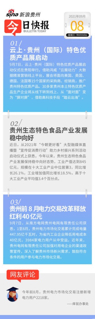 中新网:香港一肖一码100%中-贵州的特产是什么