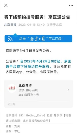 百度平台:4949最快开奖资料4949-通州京通医院怎么样