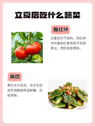 微博:澳彩资料免费长期公开-立夏应该吃什么