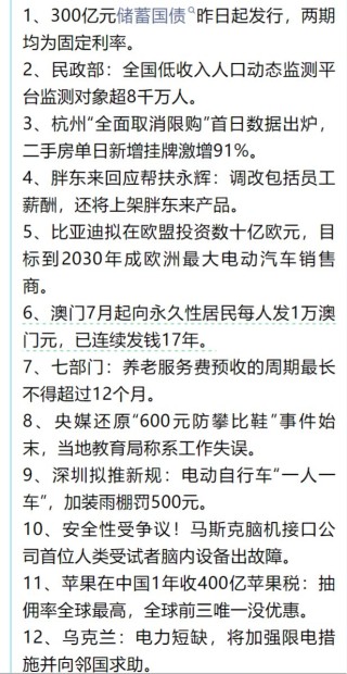 腾讯：新奥资料免费精准-分配生是什么意思