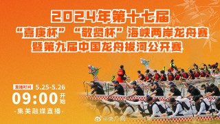 知乎：2024年新奥门免费资料-喊话不拿冠军游回去的龙舟队出局了