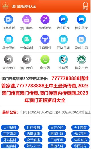 抖音视频:管家婆最准一码一肖100-梦见彩虹是什么征兆