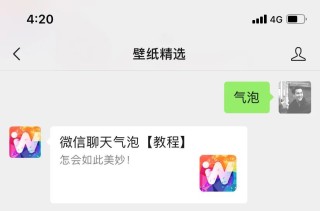 百家号:澳门王中王六码新澳门-微信聊天气泡怎么设置