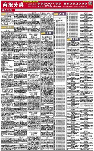 知乎：2024新澳免费资料晒码汇-天葬是什么