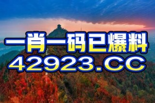 腾讯：澳门资料大全免费澳门资料大全-双11是什么节日