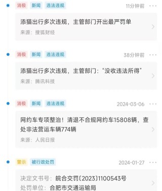 搜狐订阅：新澳2024年精准一肖一码-网约车司机约女乘客吃饭后强奸