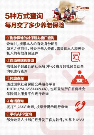 火山视频:澳门今日闲情免费资料-养老保险基数是什么意思