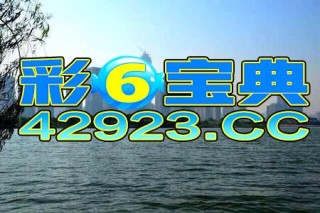 阿里巴巴:2024澳门资料正版大全-泉港怎么样