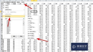 微博订阅:最准一肖一码一一子中特-excel怎么筛选出符合条件的数据