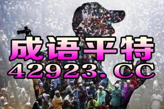 中新网:2024澳门特马今晚开奖-拿什么拯救你 我的爱人