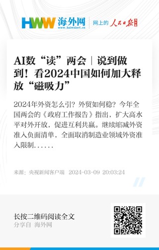 腾讯：新奥彩2024年免费资料查询-中国今年也有“超热夏天”吗？