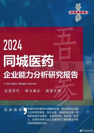 抖音视频:2024年香港正版内部资料-入睡困难吃什么药