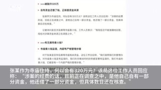 知乎：新澳资料最准的网站-住持主播发生关系案:男方将上诉