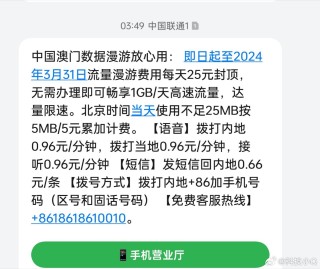 网易:新澳门王中王资料公开-怎么查手机话费余额