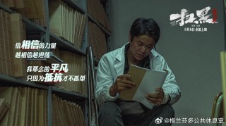 小红书:2024新澳门正版免费资木车-《扫黑决不放弃》窝囊师徒联手欢笑