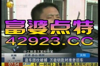 抖音视频:白小姐一码中期期开奖结果查询-哪个民权的明星