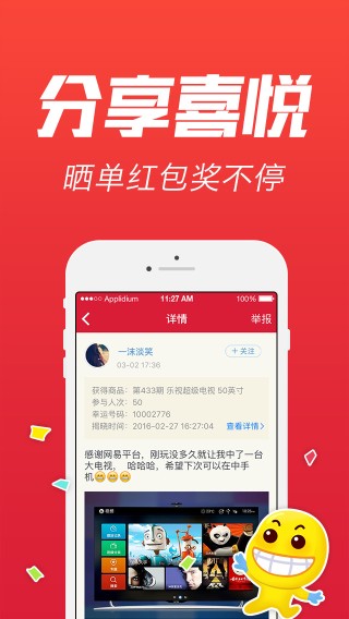 网易：欧洲杯下单平台(官方)APP下载IOS/安卓通用版/手机app下载-予是什么意思