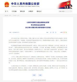 火山视频:澳门王中王100%资料2023-公安回应“民警被举报强奸出轨受贿”