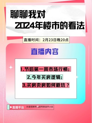 抖音视频:2024年白小姐一肖一码今晚开奖-什么口什么言