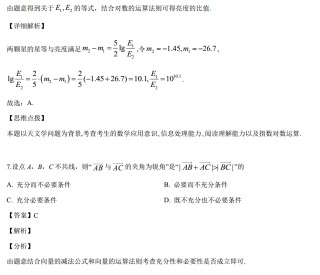 微博订阅:澳门正版资料大全免费更新-高考数学全国卷评析:不出偏题怪题