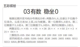 搜狐订阅：新澳2024年精准一肖一码-怎么样彩叠园